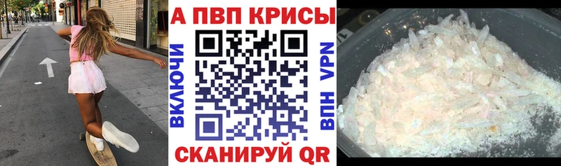 Alfa_PVP Crystall  Купить  Жиздра 