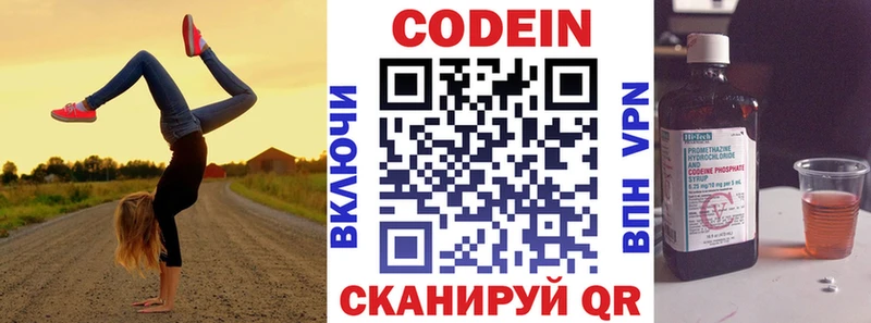 Кодеин напиток Lean (лин)  Купить где  Жиздра 