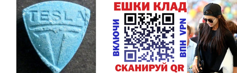 Экстази TESLA  Купить закладки  Жиздра 