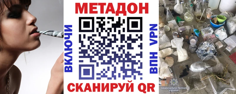 Купить где  Жиздра  Метадон кристалл 