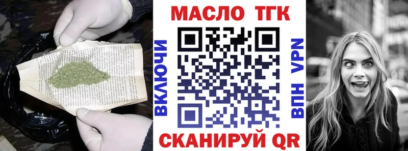 Дистиллят ТГК THC oil Купить закладки Жиздра